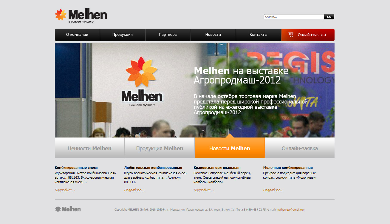 Сайт компании Melhen